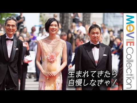 岡本多緒、ふっくらお腹でカンヌに「生まれてきたら自慢しなきゃ」／カンヌ国際映画祭『急に具合が悪くなる』レッドカーペット＆公式上映