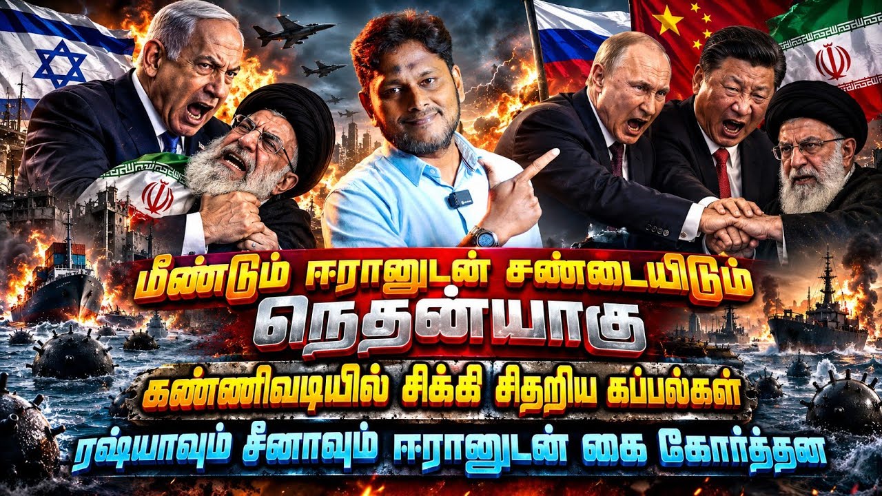 மீண்டும் ஈரானுடன் சண்டையிடும் நெதன்யாகு! ரஷ்யா, சீன?