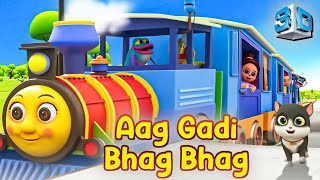 Aag Gadi Bhag Bhag 3D - Marathi Balgeet Video Song