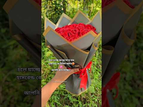 Beautiful flower bouquet 😍💖 #shorts