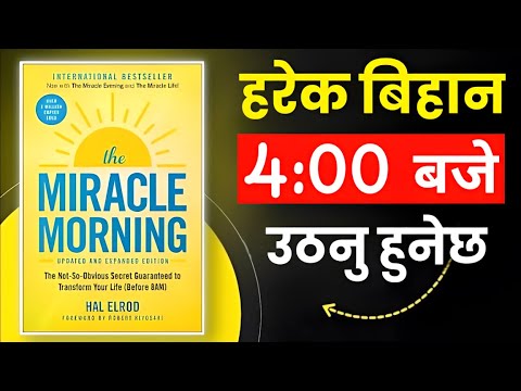 Audio Jatra and Audio Sathi