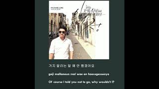 임창정 (Im Chang Jung)–하루도 그대를 사랑하지 않은 적이 없었다 (never been a day I haven’t loved you) Han/Rom/Eng