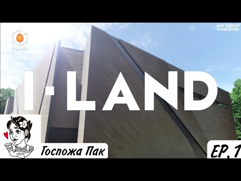 🌷РУССКАЯ ОЗВУЧКА ГОСПОЖИ ПАК 🌷 - I-LAND [EP.1] - ENHYPEN