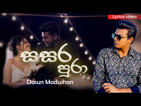 Sasara Pura  (සසර පුරා) | Lyrics video - Dasun Madushan