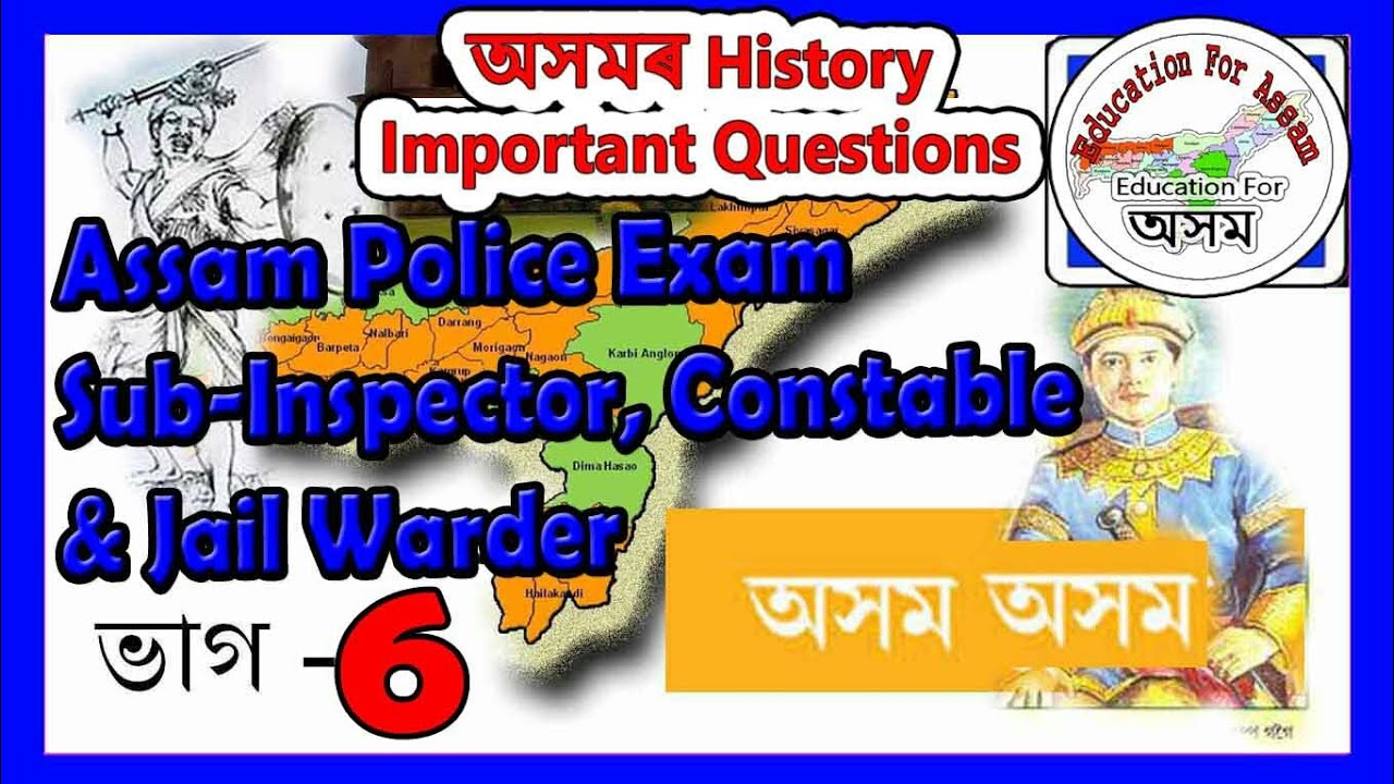 <h1 class=title>Assam Police Constable, SI & Jail Warder Exam || Assam GK 6 - Education For Assam - APSC, APDCL, SSC</h1>