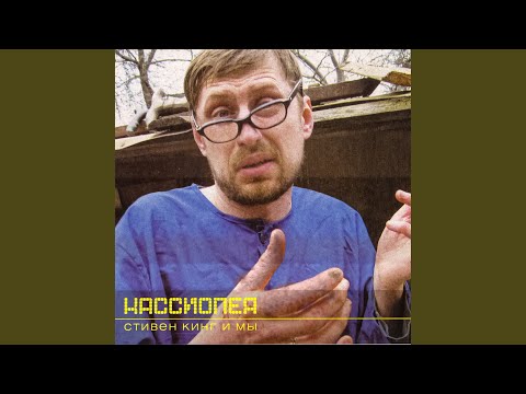 Video thumbnail for Щупальце с планеты X (Tentacle from Planet X)