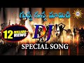 Gunna Gunna Mamidi DJ Special Hit Song Disco Recording Company