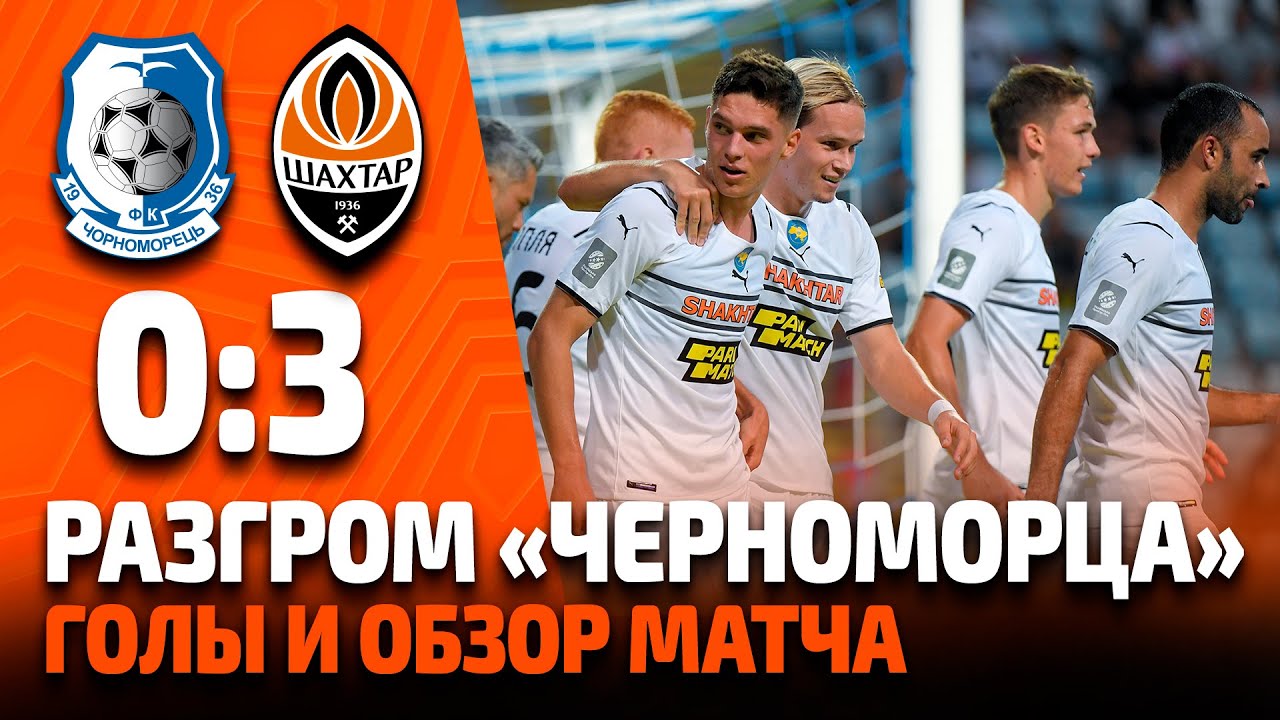 Chornomorets vs Shakhtar Donetsk highlights