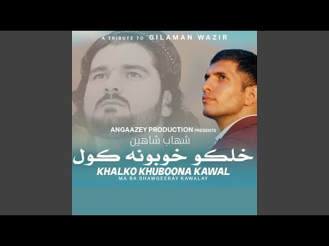 Khalko Khuboona Kawal