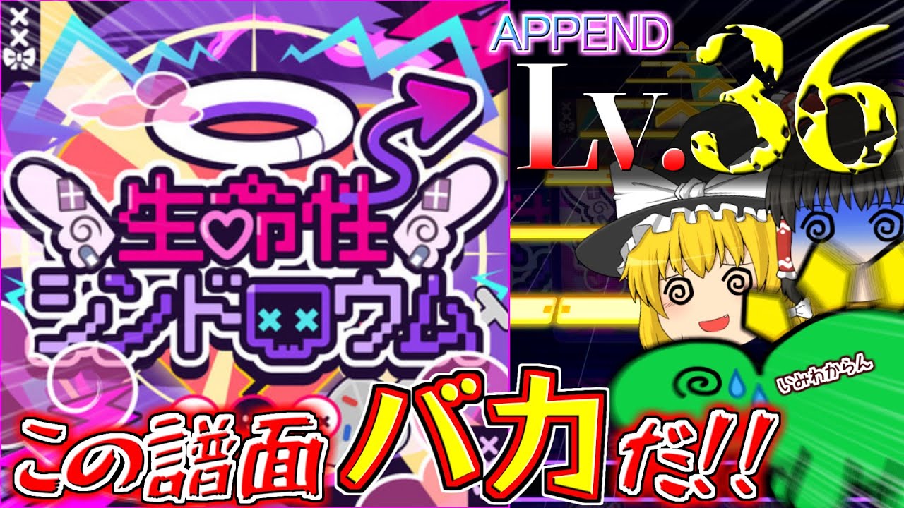 【プロセカ】かめりあさん遂にプロセカもぶっ壊すつもりですか！？！？ゆっくり実況Part115