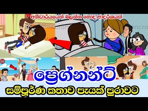 Download sinhala cartoon babala mp3 free and mp4 Download sinhala cartoon babala mp3 free and mp4