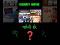 Gujrati Movies Watch Download Secret App Gujrati App