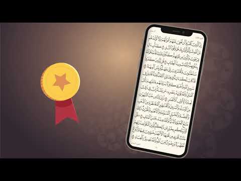 مصحف الحرمين Video