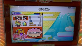 太鼓の達人ニジイロver2025    沓の子を打つ（裏）全良