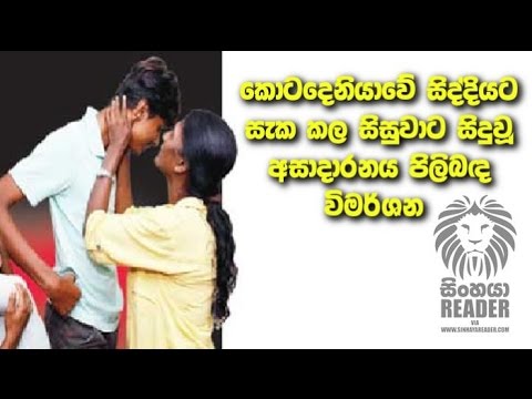 Kotadeniyawa Student Song  Hire Giya  Ruwan Fernando