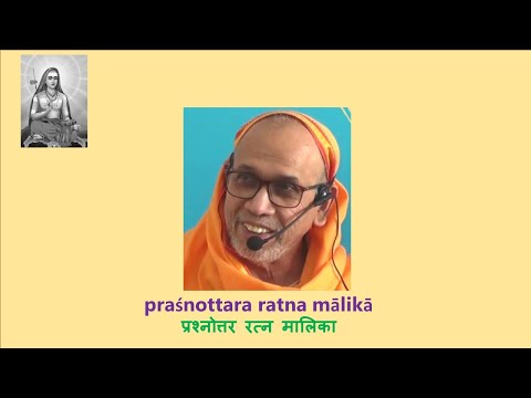13. Praśnottara Ratna Mālikā :  Verses 11-13  by Swami Tattvavidananda Saraswati in English