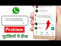 Whatsapp sorry this media file doesn't exist on your internal storage problem