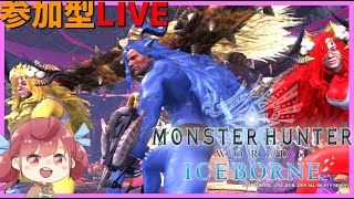参加型【MHW:I】24時までモンハンワールドアイスボーン【PS4】