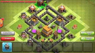 Как можно сделать обстановка в clash of clans