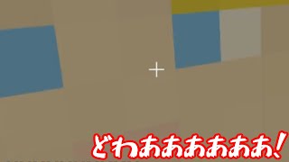 【ゆっくり実況】ここに来てマインクラフトPart5