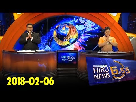 Hiru News 6.55 PM | 2018-02-06
