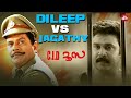CID Moosa SI Peethambaran Nonstop Comedy Dileep Jagathy Malayalam Movies Sun NXT Malayalam