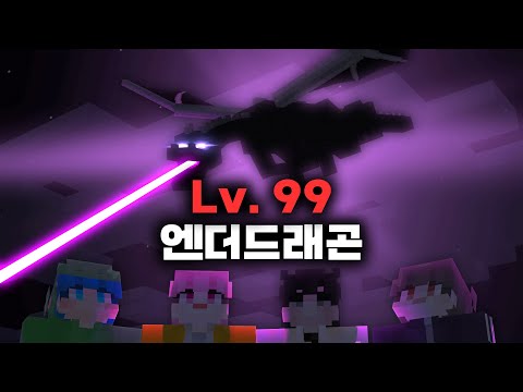 드래곤이 이 정돈 되어야지..