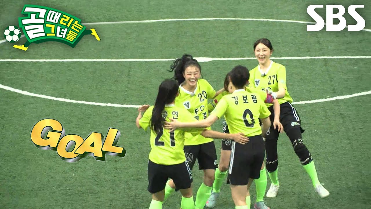 이유정, 낮고 빠른 먼 거리 슈팅으로 수비 진영 가르고 동점골 기록!