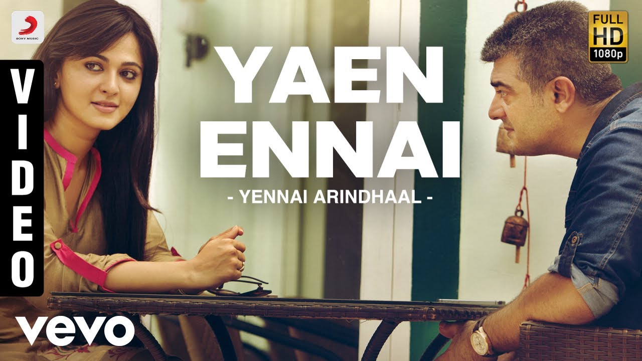 Yaen Ennai Lyrics  | Yennai Arindhaal | Kharesma Ravichandran, Sunitha Sarathy | Harris Jayaraj
