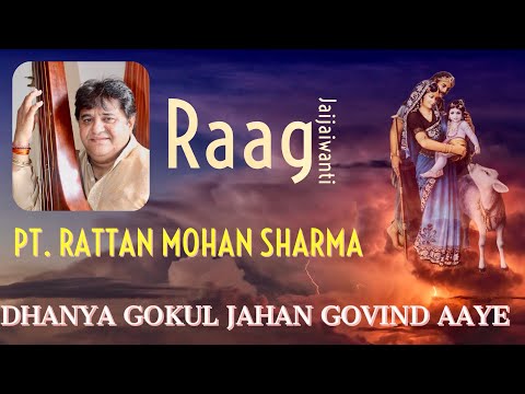 Haveli Sangeet | Pandit Rattan Mohan Sharma| Dhanya Gokul Jahan Govind Aaye