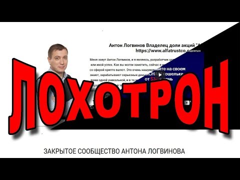 Антон Логвинов Заработок на Блокчейн кошельке - Это ЛОХОТРОН!