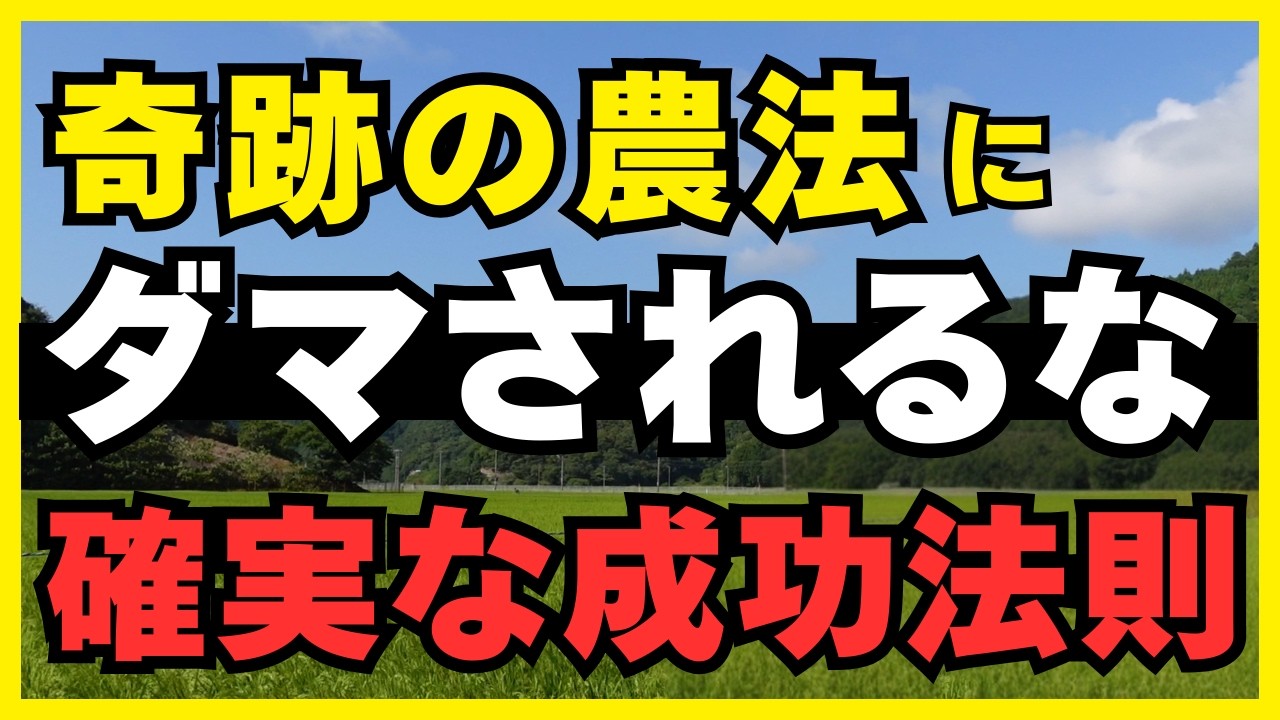 JAの栽培暦を捨てないで！実は「最強の攻略本」だった件