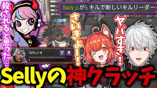 CRカップでも最強すぎるSellyのクラッチに興奮する葛葉とプティ/CRカップまとめ【CRカップ/葛葉/Selly/ラトナプティ/にじさんじ/切り抜き】