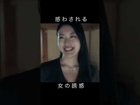 惑わされる女の誘惑 #スワイプドラマ#狂育ママ#タイプの男性#完璧な愛#目的のため
