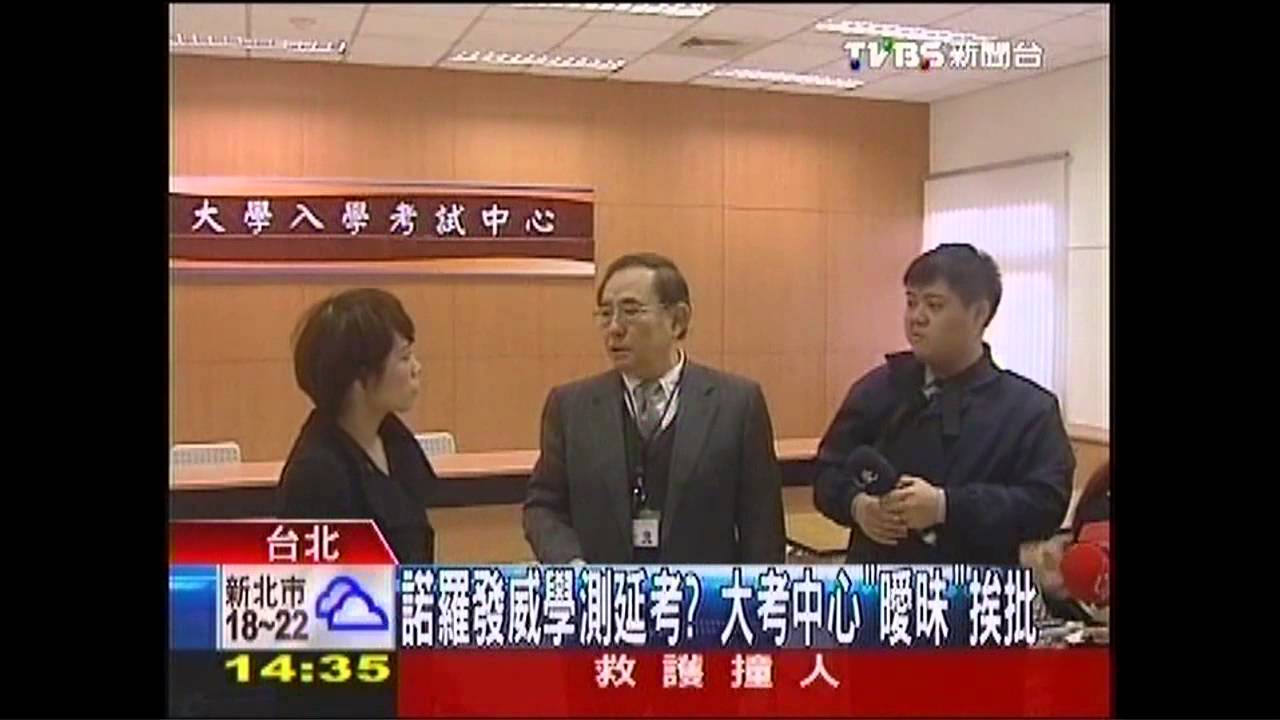 諾羅發威學測延考？　大考中心「曖昧」挨批