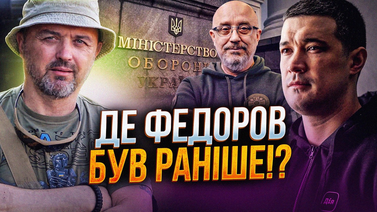 ⚡️Міністр, якого похвалив Порошенко! Чим відрізняється докорінно від Рєзні