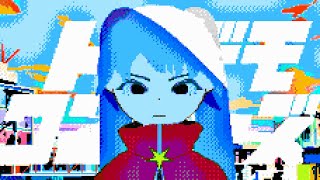 トンデモワンダーズ / ファミコン風 / [8bit] ImCa のサムネイル