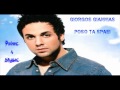 Giorgos Giannias Poso ta spaei New Song 2011 ...