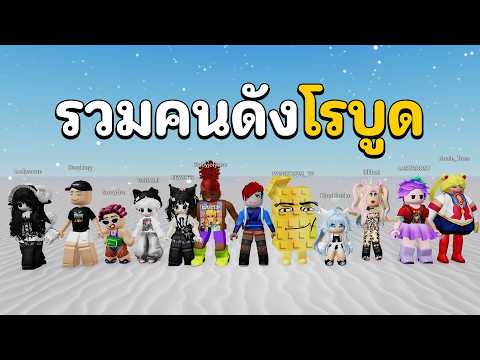 เล่นกับแฟนคลับจ้าาาาา MM2