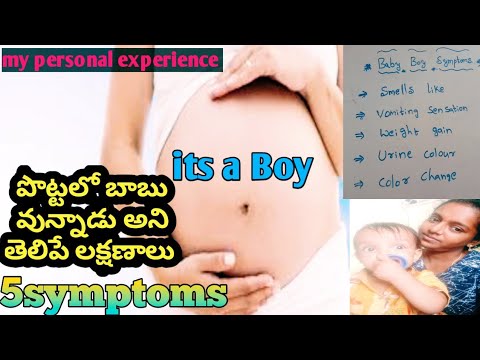 baby boy symptoms during pregnancy||baby boy symptoms during pregnancy 3 months||baby boy pregnancy