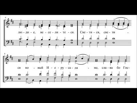 "Задостойник пасхи" валаамский распев, гармонизация М.А. Балакирев