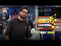 Jeeto Pakistan Fahad Mustafa 11 May 2025 ARY Digital