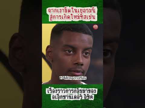 คลิกเพื่อดูคลิปวิดีโอ