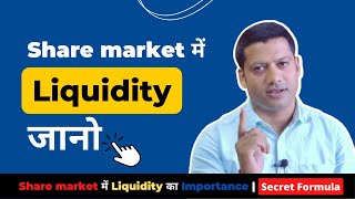 Stock Market me Liquidity Kya hai? | Importance of Liquidity in Share Market | All about Liquidity