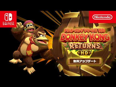 ドンキーコング リターンズHD」，ディクシーコングを新たに追加する