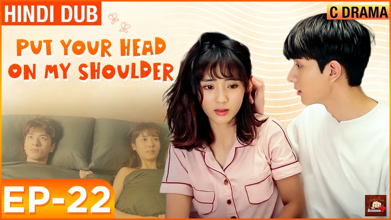 Put Your Head on My Shoulder - Ep #22 | Eng Subs | Hindi Dubbed C Drama | Love & Romance Web Series