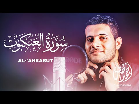 Surah Al Ankabut - Ahmed Khedr [ 029 ] - Beautiful Quran Recitation