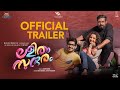 Lalitham Sundaram Official Trailer Biju Menon Manju Warrier Saiju Kurup 18th March