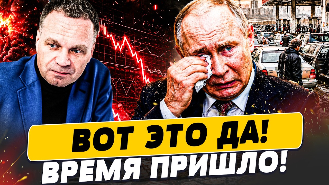 🔥БУМЕРАНГ ПРИЛЕТЕЛ! У ПУТИНА ВСЁ РУШИТСЯ НА ГЛАЗАХ! ВОТ ЧТО ЗАСЛУЖИЛИ РУССК?