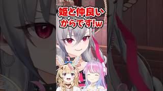 「姫と仲良いからです！w」マリンを完全にその気にさせた末にポルカを選ぶリオナwww【ホロライブ】